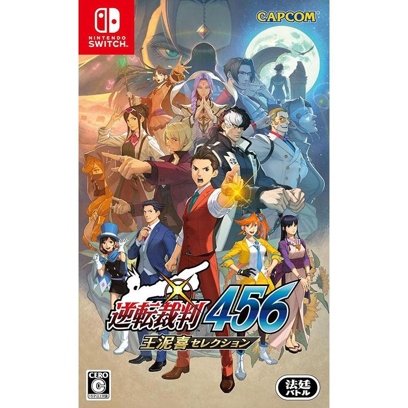 Switch ゲームソフト 逆転裁判456 王泥喜セレクション 4976219125420